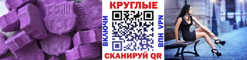 ЭКСТАЗИ MDMA Магадан