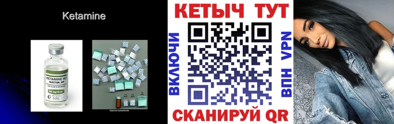 КЕТАМИН VHQ Магадан