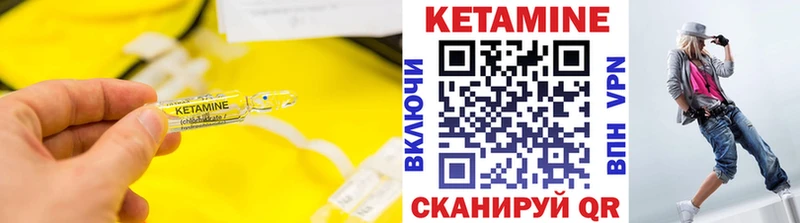 Кетамин ketamine  Магадан 